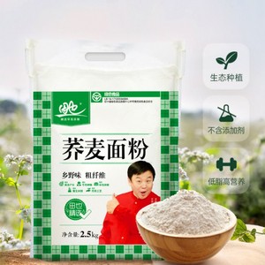 内蒙古荞麦粉纯荞麦面粉5斤 低脂荞麦面粗粮面粉轻食面粉