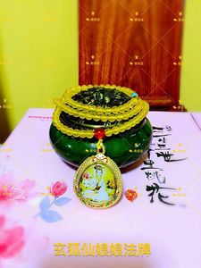 善缘堂乐鑫师父开光加持玄狐仙娘娘牌法牌狐仙牌