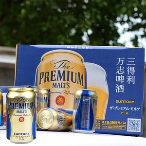 日本进口三得利万志啤酒 珍选皮尔森 350ml整箱/24罐 三得利啤酒