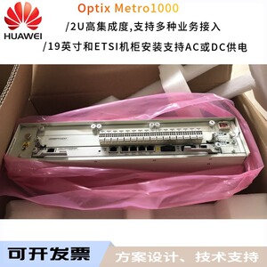 华为metro1000光端机整机scb oi4d oi2 sp2d eft efs配套板卡包邮