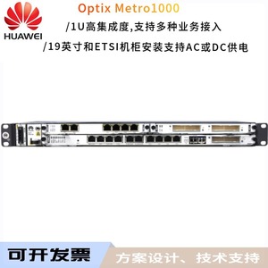 华为osn500光端机整机155m/622m光板16个e1 4个fe以太网现货包邮