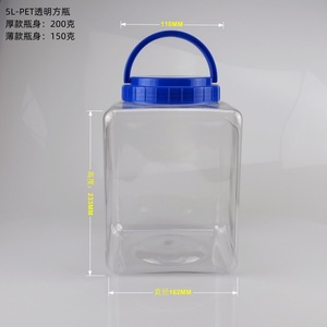 5LPET透明方瓶,塑料瓶,糖果罐 玩具瓶 奶茶粉果酱瓶 空瓶子5000ML