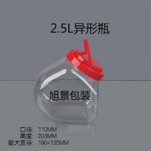 2.5L异形塑料瓶透明密封塑料罐子食品罐头瓶糖果罐包装盒T066