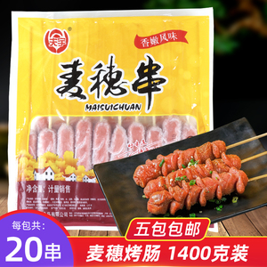 夫宇开花热狗香肠切花烧烤食材麦穗烤肠火锅油炸小吃半成品商家用