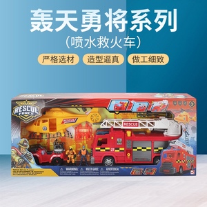 集多美轰天勇将救火车组合可发声水枪可喷水儿童模型玩具套装