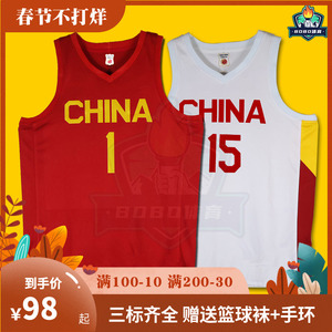 中国队篮球服红白色15号周鹏6号郭艾伦8号周睿球衣男女运动背心
