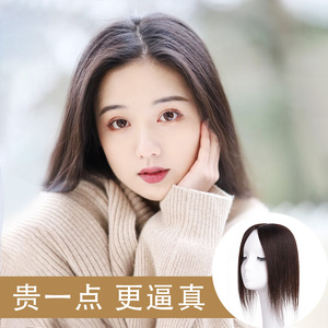 可任意分发缝补发片遮盖头顶两鬓白发增加发量假发全真发可扎马尾