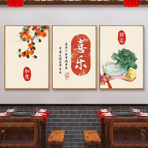 新中式餐厅装饰画平安喜乐字画墙面挂画饭店包厢背景墙民族风壁画