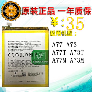 005人付款淘宝oppoa77电池原装a77m a77t全新正品手机内置原电板厂大