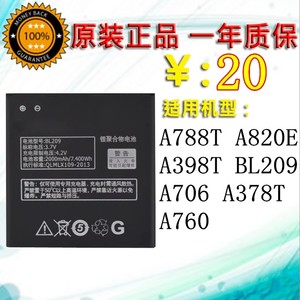 适用联想A788T原装电池A820E A398T BL209 A706 A378T A760手机板