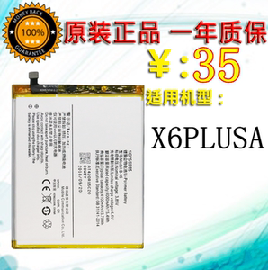 步步高vivox6plusa电池 vivo x6plus a手机电板 b-96内置原装全新