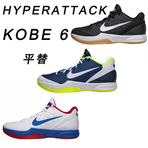 nike hyperattack kobe6平替前后zoomenzo推荐篮球鞋881485-001