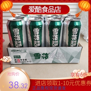 雪花啤酒生啤/原生态8度500ml*12罐听装大罐易拉罐啤酒包邮