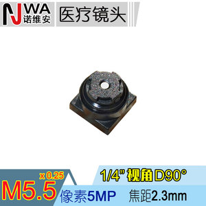 M5.5广角高清手机镜头2.3mm焦距1/4"条码扫码扫描仪可用6*6mm座子