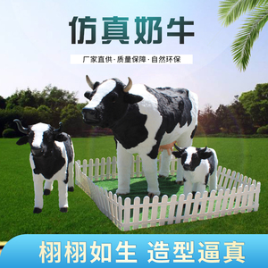 奶牛模型仿真动物摆件奶粉店商场橱窗展示品展览教学道具工艺品