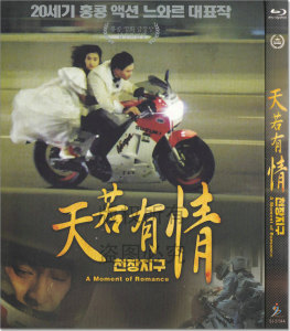 刘德华天若有情