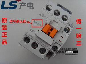 正品LG(LS)产电 MEC交流接触器MC-25b替换GMC(D)-22 AC220V 110V