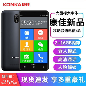 Konka/康佳 419移动联通电信4G全网通安卓智能手机老人学生备用机