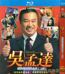 00同款货源执笔画爱1992淘宝古装神话电视剧活佛济公1-3部流畅版
