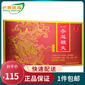【参茸三肾丸男性】参茸三肾丸男性品牌,价格 - 阿里巴巴