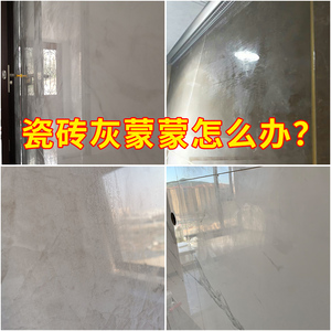 瓷砖除蜡粉新抛光砖出厂保护蜡清洗增亮大理石地板美缝强力起蜡水