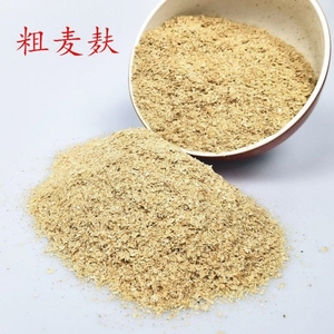 麦麸麦糠麦麸皮粗麦糠饲料麦鱼饵麦皮糠小麦麸皮钓鱼喂鸡鸭面包虫