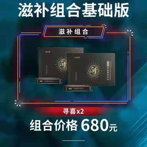 幸福觉哲0429淘宝顺丰包邮正品力仕邦寻喜能量饮寻喜咖啡男士能量