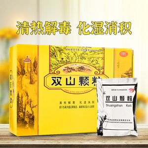 圣堂 双山颗粒 15g*6袋/盒 清热解毒化湿消积 咽喉炎小儿疳积
