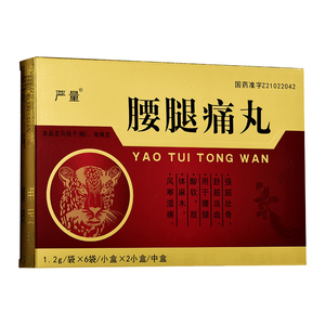 强筋壮骨舒筋活血腰腿酸软肢体麻木风寒湿痹非腰腿疼丸好万家大药房