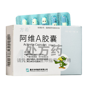 阿维a胶囊方希包邮