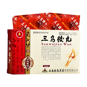 伊然天天好大药房旗舰店天猫现货】愈古宁 云南金乌 三乌胶丸 5g*10