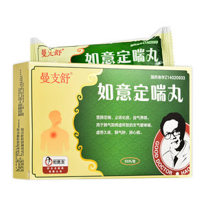曼支舒 如意定喘丸 0.