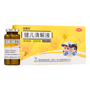 嘉宁 健儿清解液 10毫升*6支清热解毒消滞和胃咳嗽咽痛食欲正品药