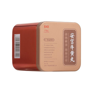 顺丰包邮】广誉远安宫牛黄丸3g*1丸/盒清热解毒镇惊开窍邪入心包高热