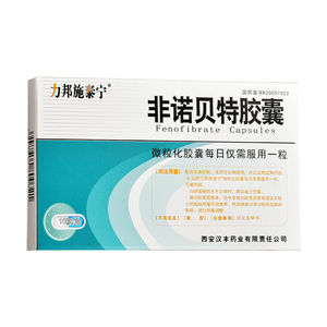 十盒顺丰包邮】力邦施泰宁 非诺贝特胶囊 0.