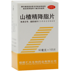 三元 山楂精降脂片 100片降血脂辅助治疗高血脂症冠心病高血压