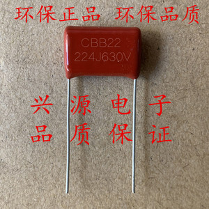 CBB22金属化薄膜电容器630V224J0.22UF220NF脚距10mm15mm环保品质
