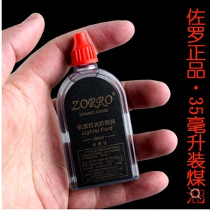 清香型zorro打火机通用煤油正品35ml专用燃油送火石棉芯配件火油