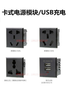 220V-5V 2.1A双口USB插座 机箱机柜接线USB模块插座 手机USB充电