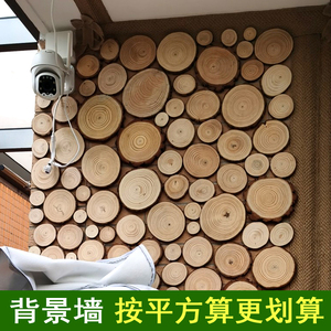 木头片圆木头咖啡厅酒吧茶楼装饰墙面电视背景墙圆木片diy年轮片