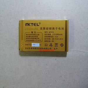 MKTEL 美迪M2手机电池 MT518电池 原装平口电板 2800MAH