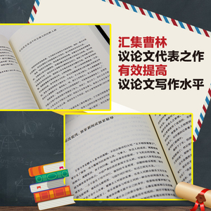 时评中国1+2曹林2册套装 曹林 著作 经管励志 社会科学总#