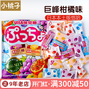 日本uha味觉糖悠哈果汁软糖普超夹心糖果水果喜糖柑橘桔巨峰葡萄