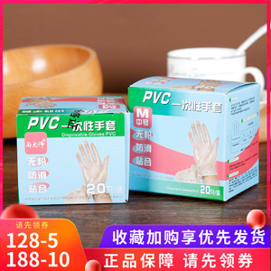 面大师 一次性PVC无粉手套 食品加工烘焙揉面橡胶DIY厨房用20只