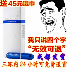 享久男用延迟喷剂_享久男用延迟喷剂