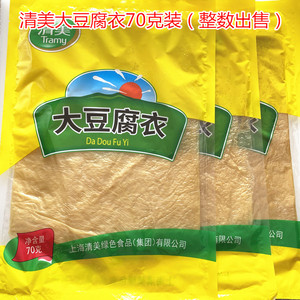 包邮3袋/份清美豆制品干货大豆腐衣70g澳门豆捞豆腐皮油豆皮响铃