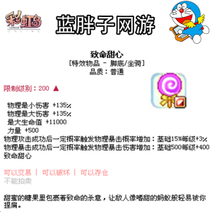 彩虹岛 致命甜心甜心0/甜心不加 全区/哈密瓜/红樱桃/洞庭湖/新区