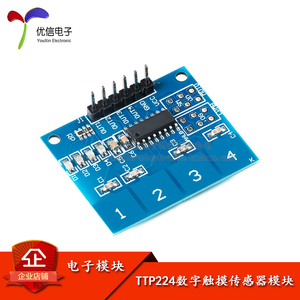 【优信电子】TTP224 4路 电容式 触摸开关 数字触摸传感器模块