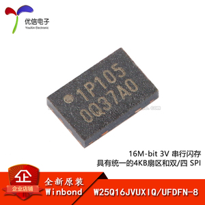 原装正品 贴片 W25Q16JVUXIQ UFDFN-8 3V 16M-bit串行闪存芯片