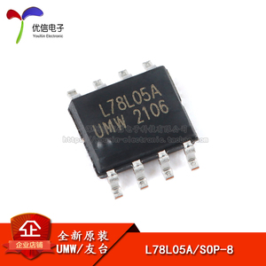 原装正品 UMW L78L05A SOP-8 3端0.1A正电压线性稳压器芯片